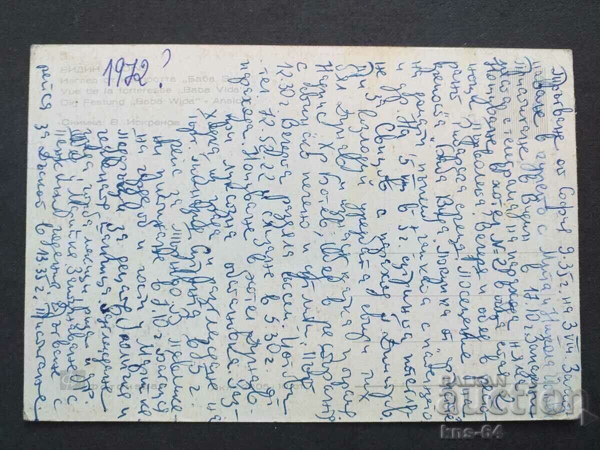 Βλέπεται με τιμή 0.50 BGN | € 0.26