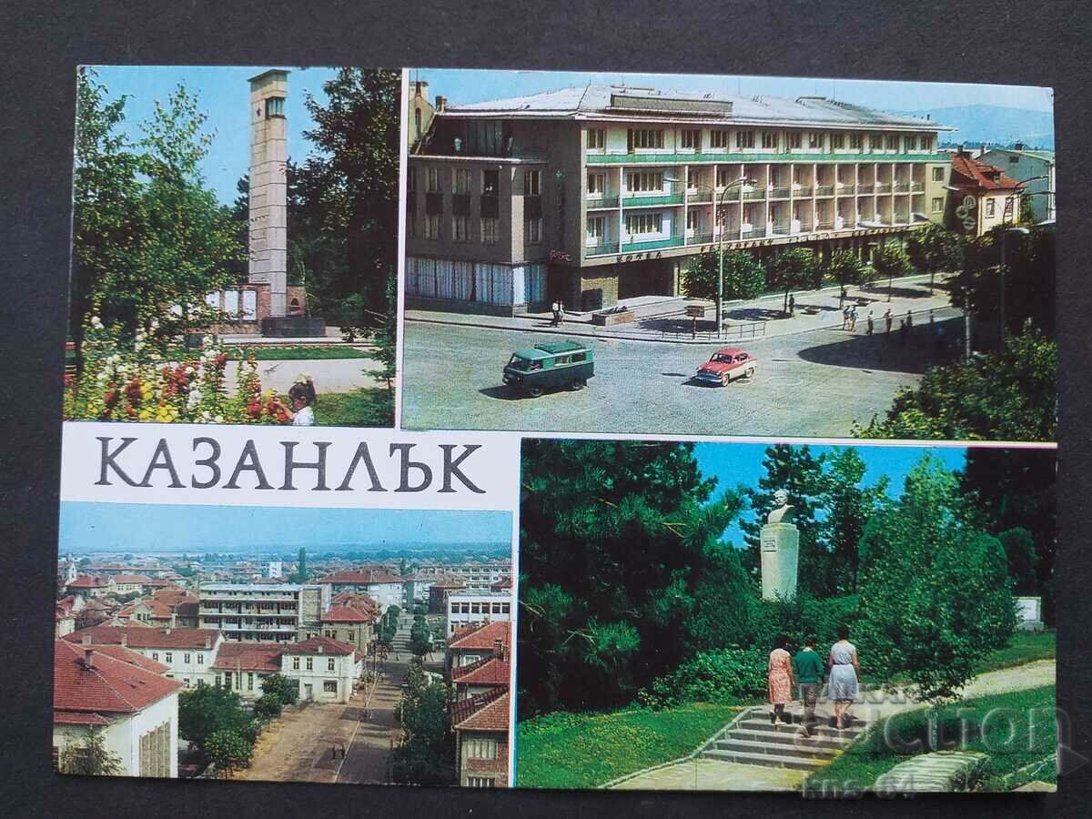 Казанлък