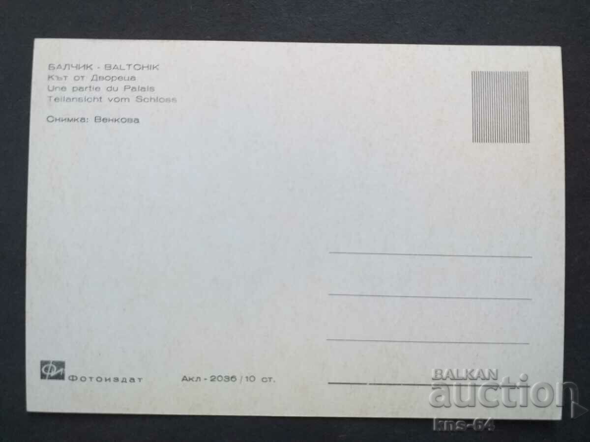 Балчик с цена 0.85 лв. | € 0.43