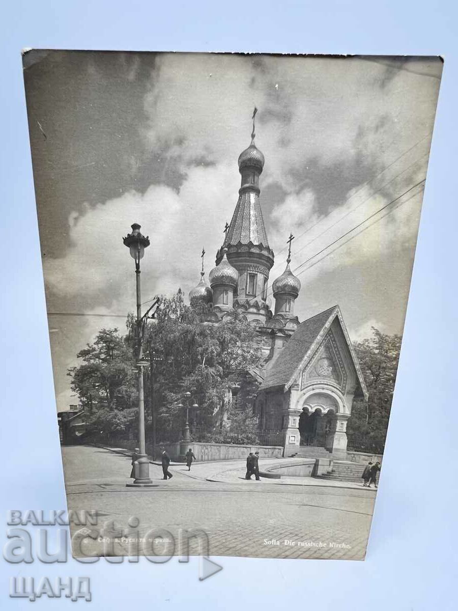 1935 Card Sofia Biserica Rusă Foto Orașul Paskov