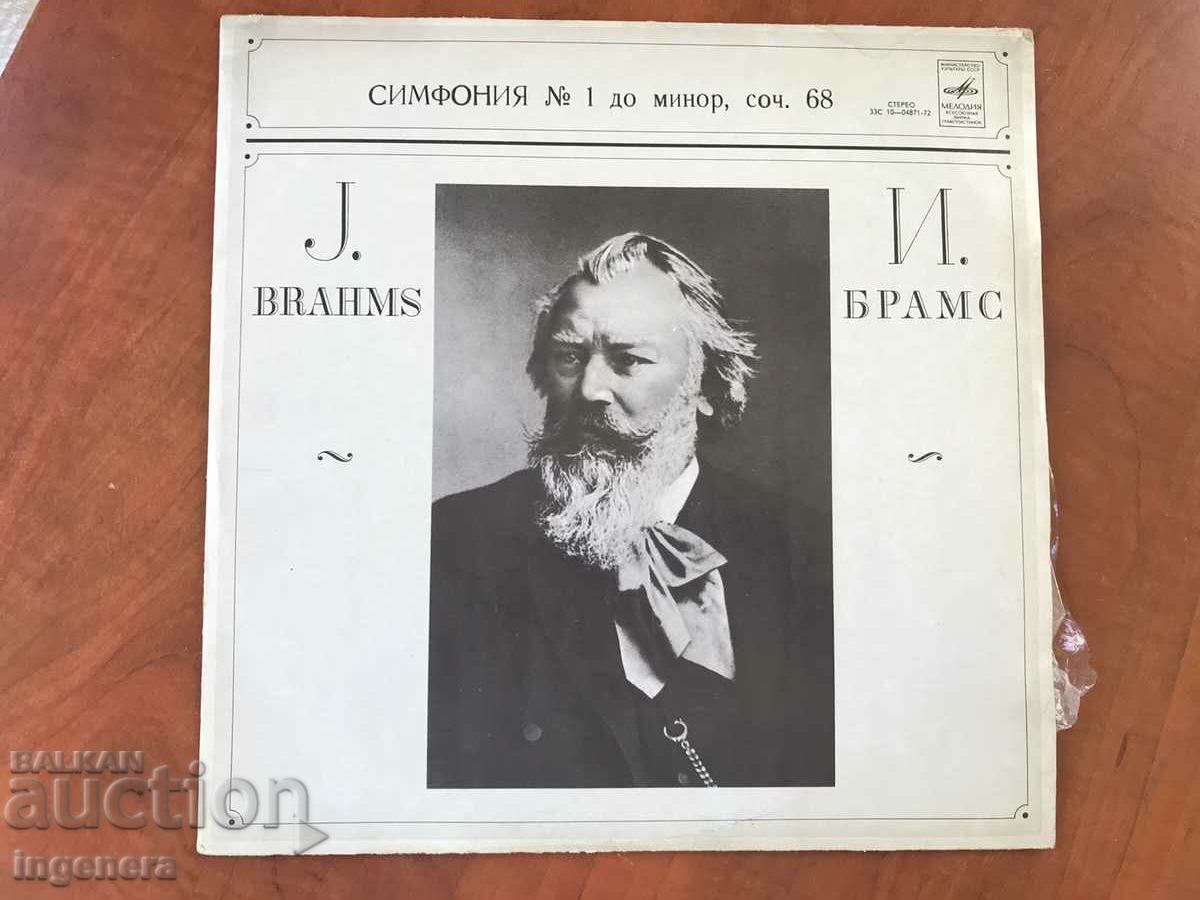 Delivery of RECORD GRAMOPHONE CLASSICAL MUSIC-BRAHMS Delivery of RECORD GRAMOPHONE CLASSICAL MUSIC-BRAHMS
