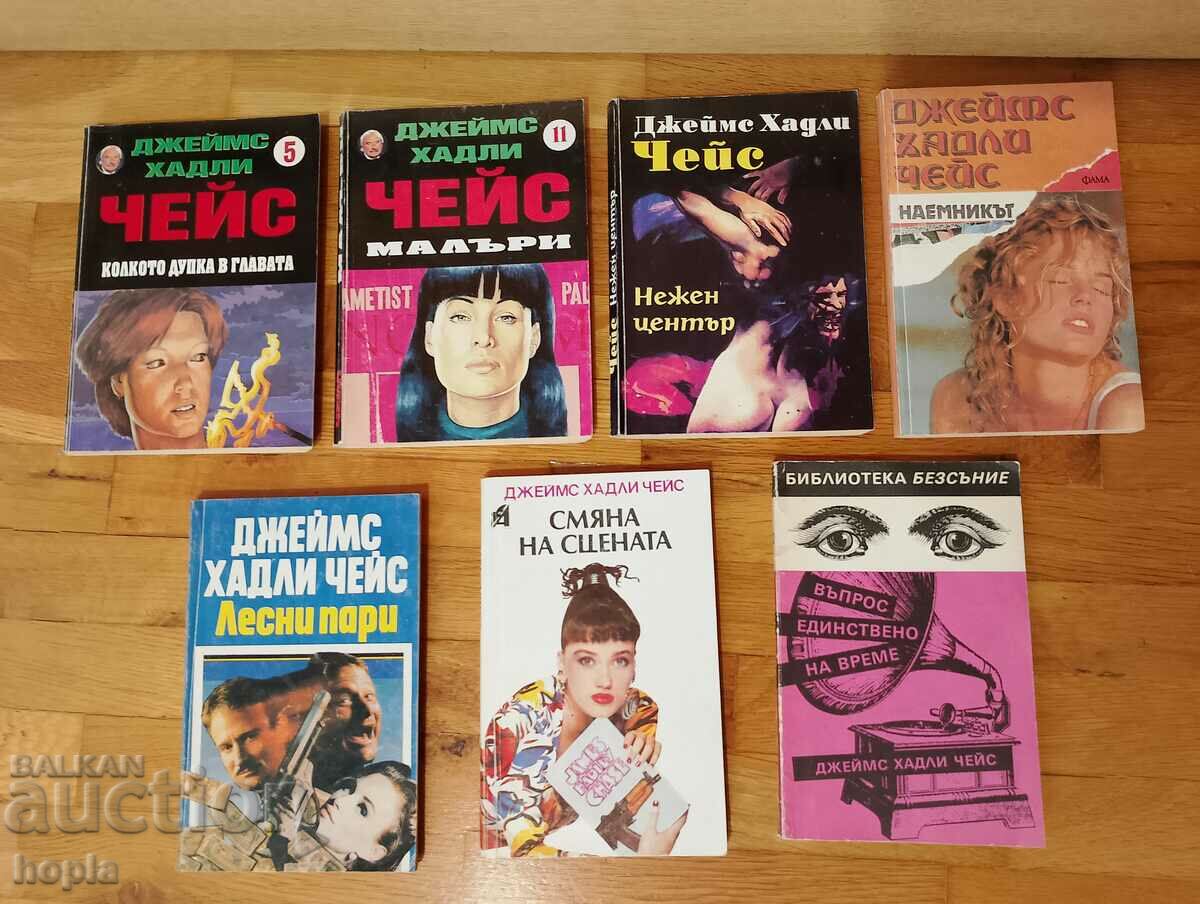 James Hadley Chase Lotul de 7 cărți