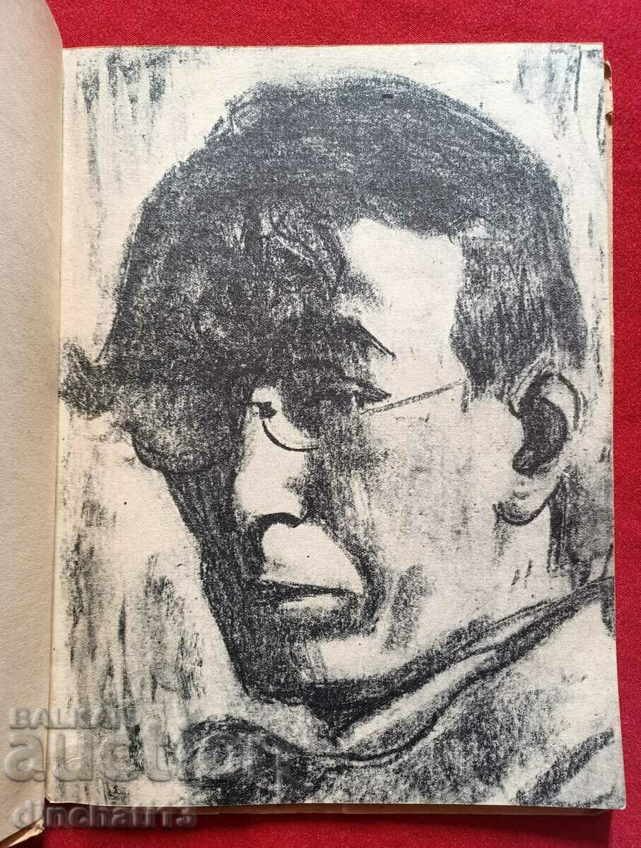 Auction September: Geo Milev Auction September: Geo Milev