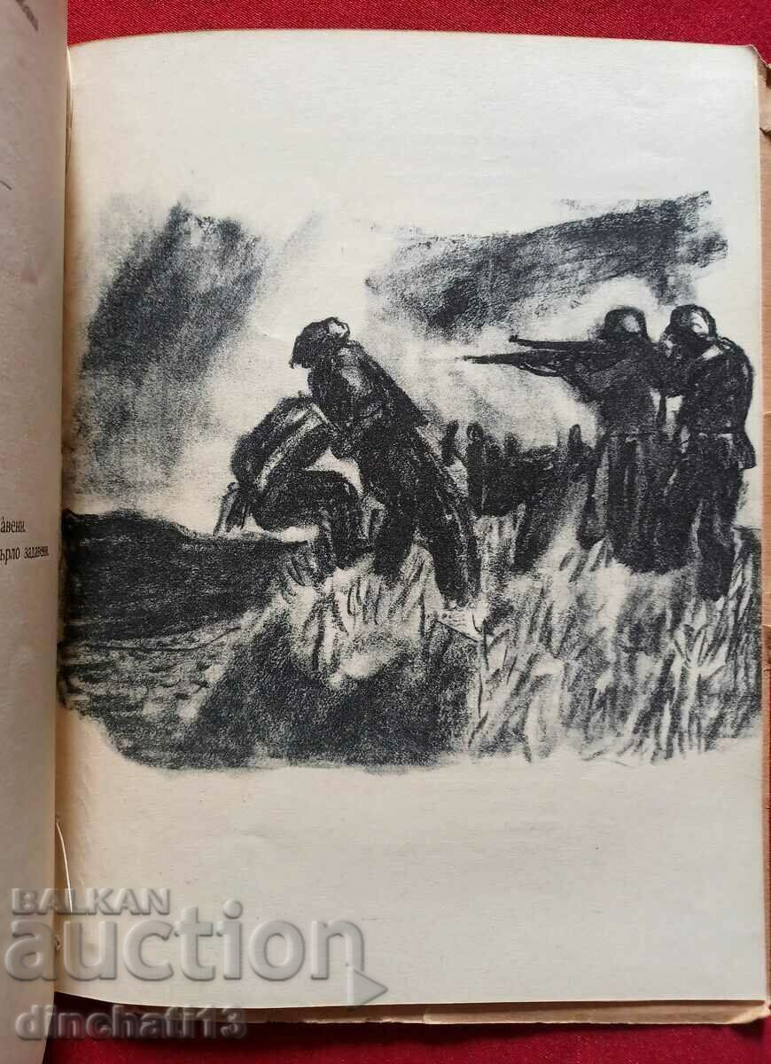 Delivery of September: Geo Milev Delivery of September: Geo Milev