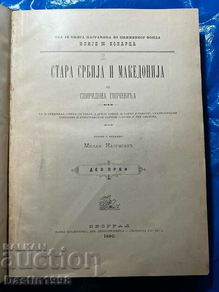 CARTE VECHE RARA SERBIA SI MACEDONIA 1890.