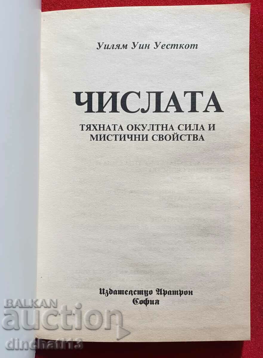 The Numbers Their Occult Power and Mystical Properties William with price 8.00 BGN | € 4.09 The Numbers Their Occult Power and Mystical Properties William with price 8.00 BGN | € 4.09