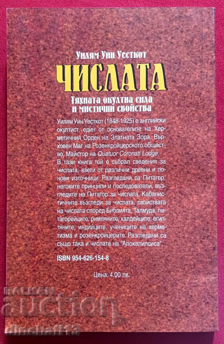 Auction The Numbers Their Occult Power and Mystical Properties William Auction The Numbers Their Occult Power and Mystical Properties William