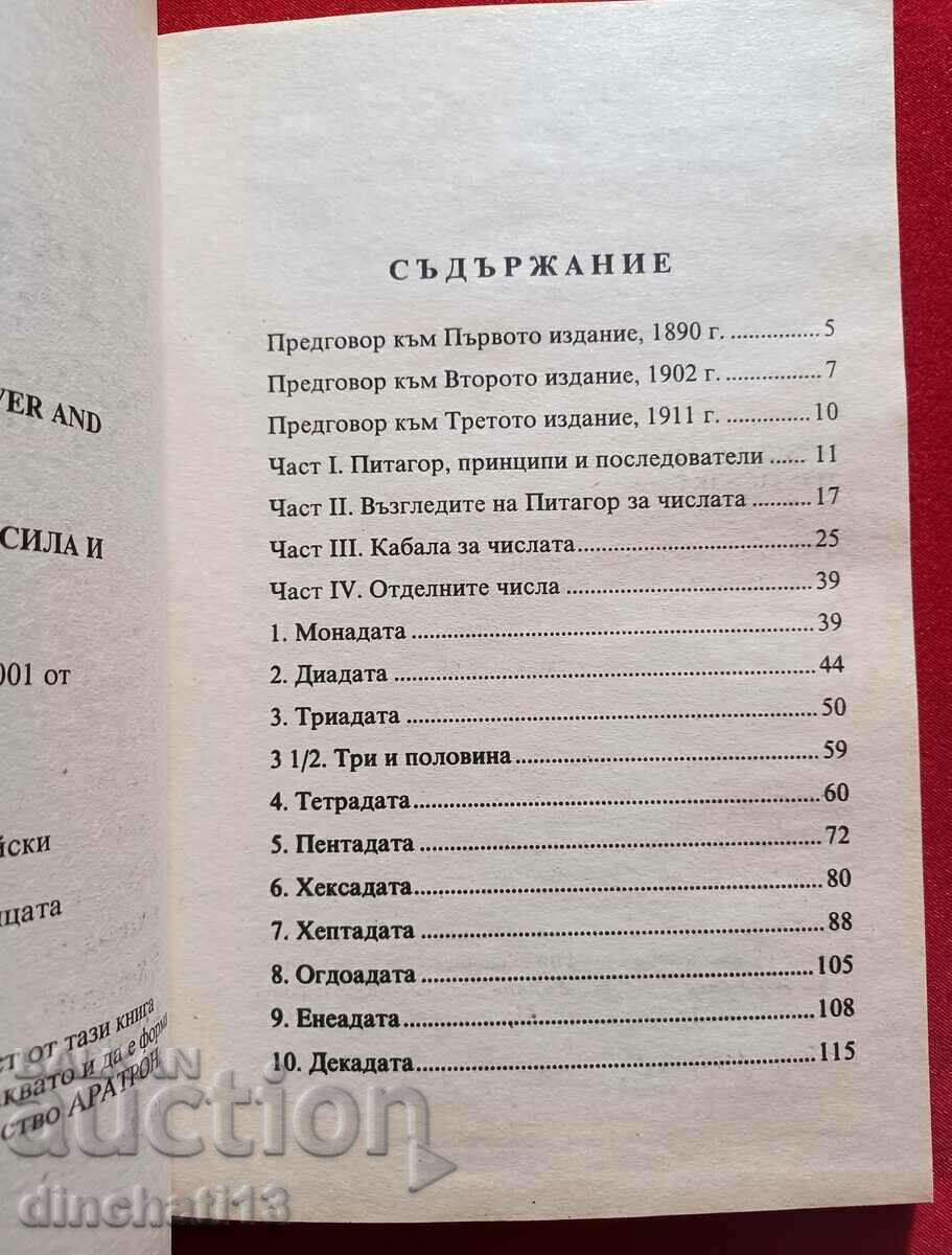 Delivery of The Numbers Their Occult Power and Mystical Properties William Delivery of The Numbers Their Occult Power and Mystical Properties William
