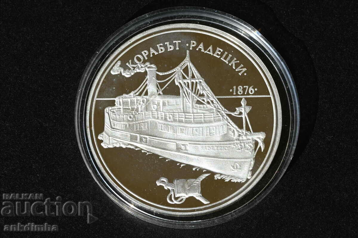 Republic of Bulgaria 100 leva 1992 The ship "Radecki"