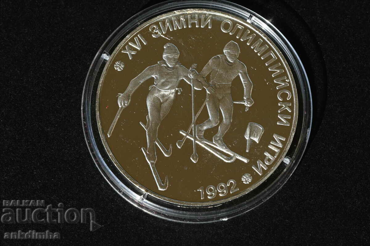 People's Republic of Bulgaria BGN 25 1990 Winter Olympic Games