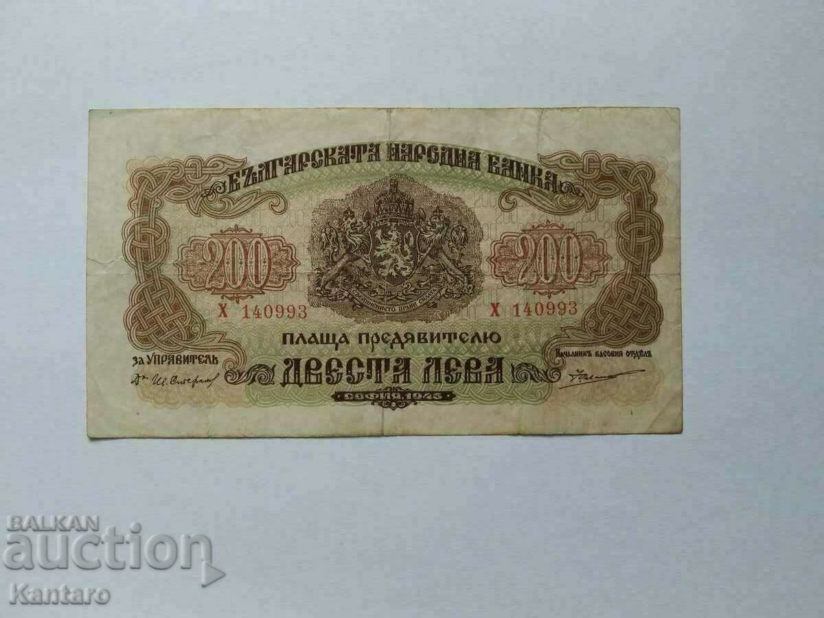 Banknote - BULGARIA - 200 BGN - 1945 with one letter