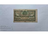 Banknote - BULGARIA - 250 BGN - 1945 with two letters