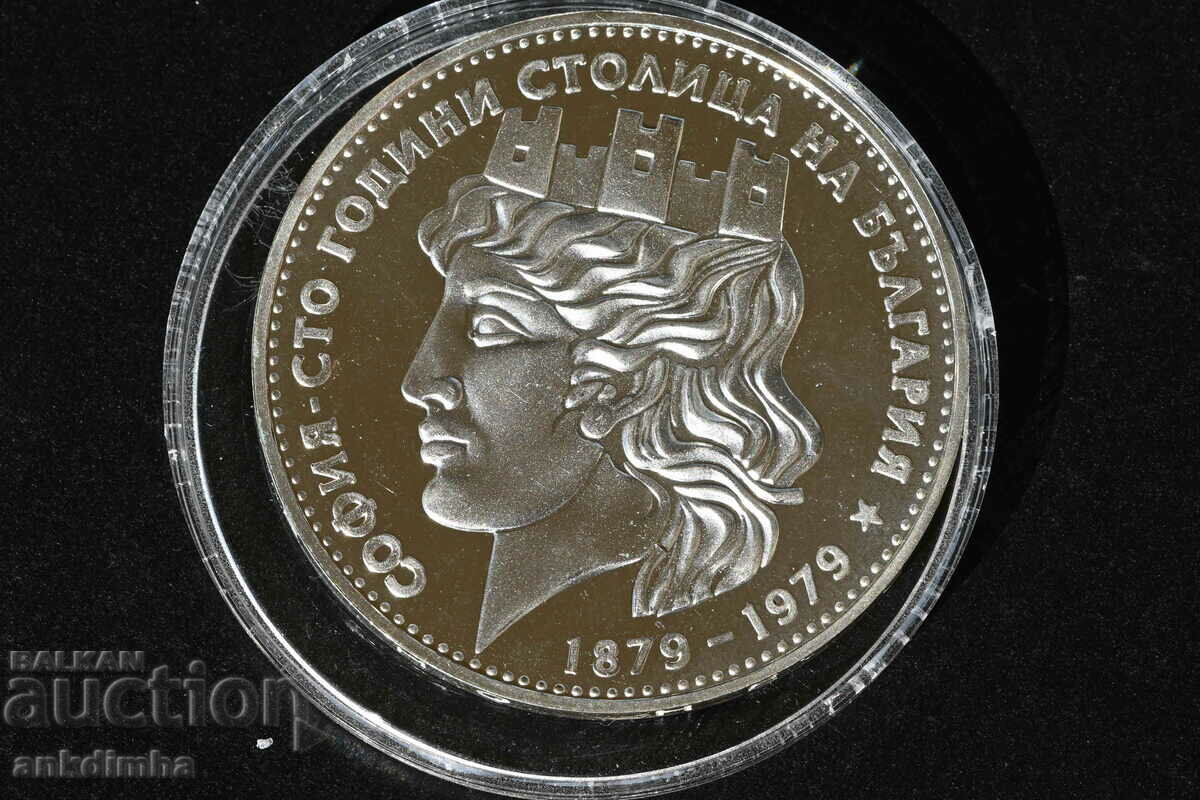 People's Republic of Bulgaria 20 BGN 1979 Sofia the Great