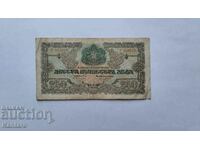 Bancnota - BULGARIA - 250 BGN - 1945 cu o litera