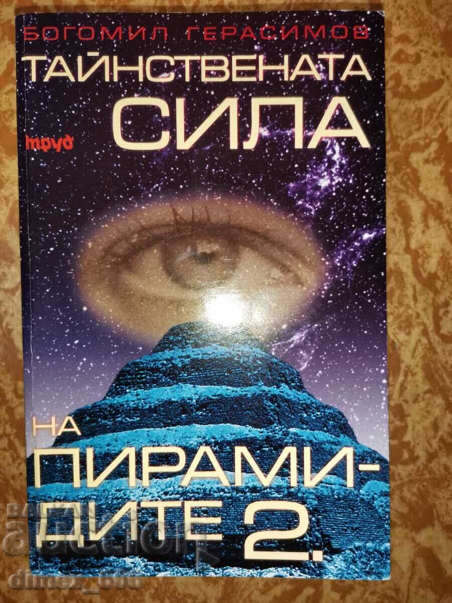 Puterea misterioasă a piramidelor. Cartea 2 Bogomil Gerasimov