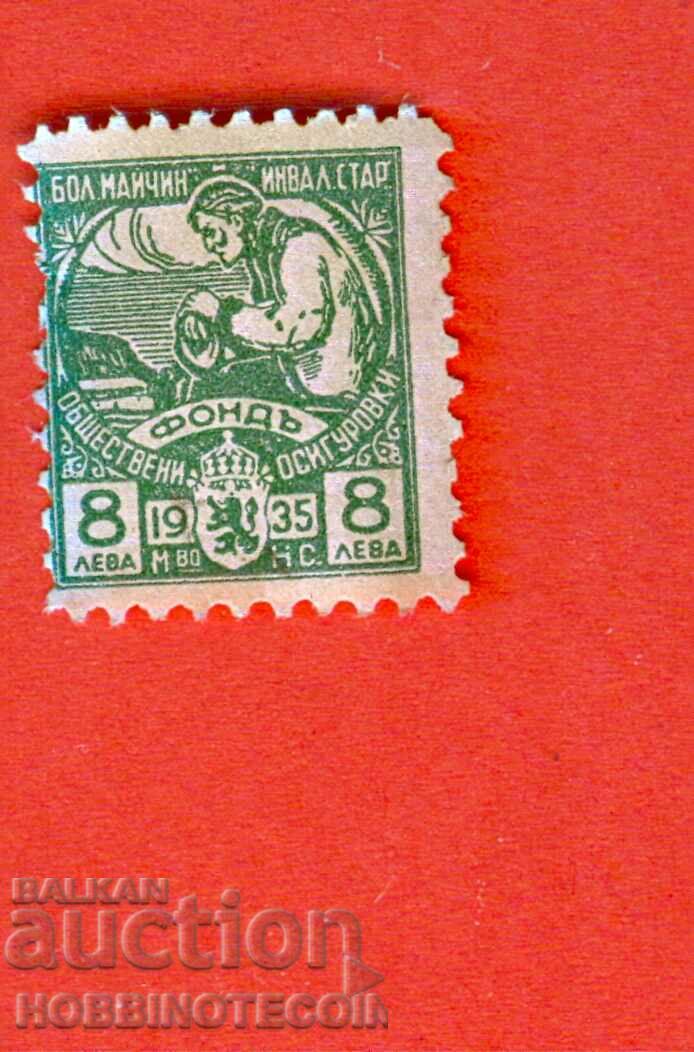 BULGARIA STAMP PUBLIC INSURANCE FUND 8 BGN 1935