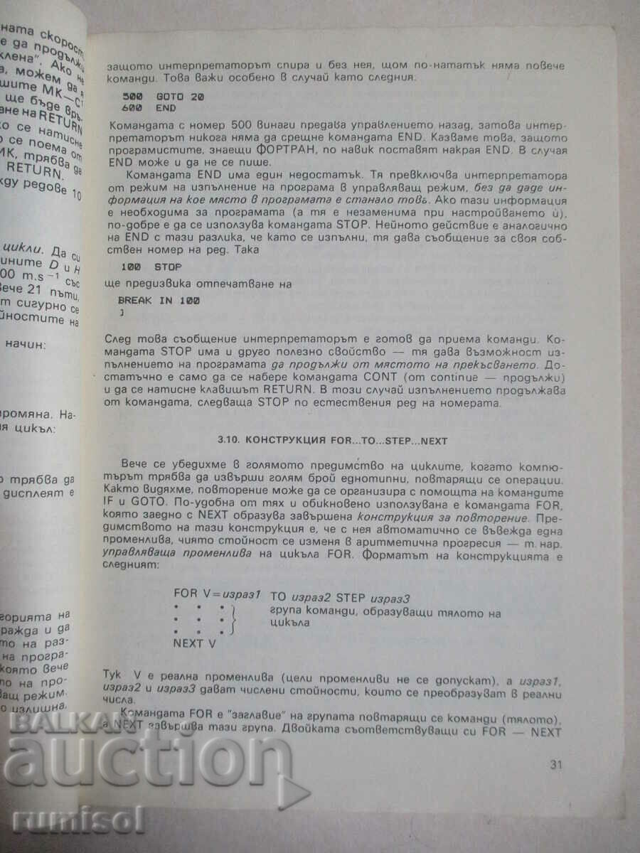 Livrarea De bază pentru microcalculatoare - Boyan Yankov, Michel Avramov Livrarea De bază pentru microcalculatoare - Boyan Yankov, Michel Avramov