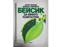 Бейсик за микрокомпютри - Боян Янков, Мишел Аврамов