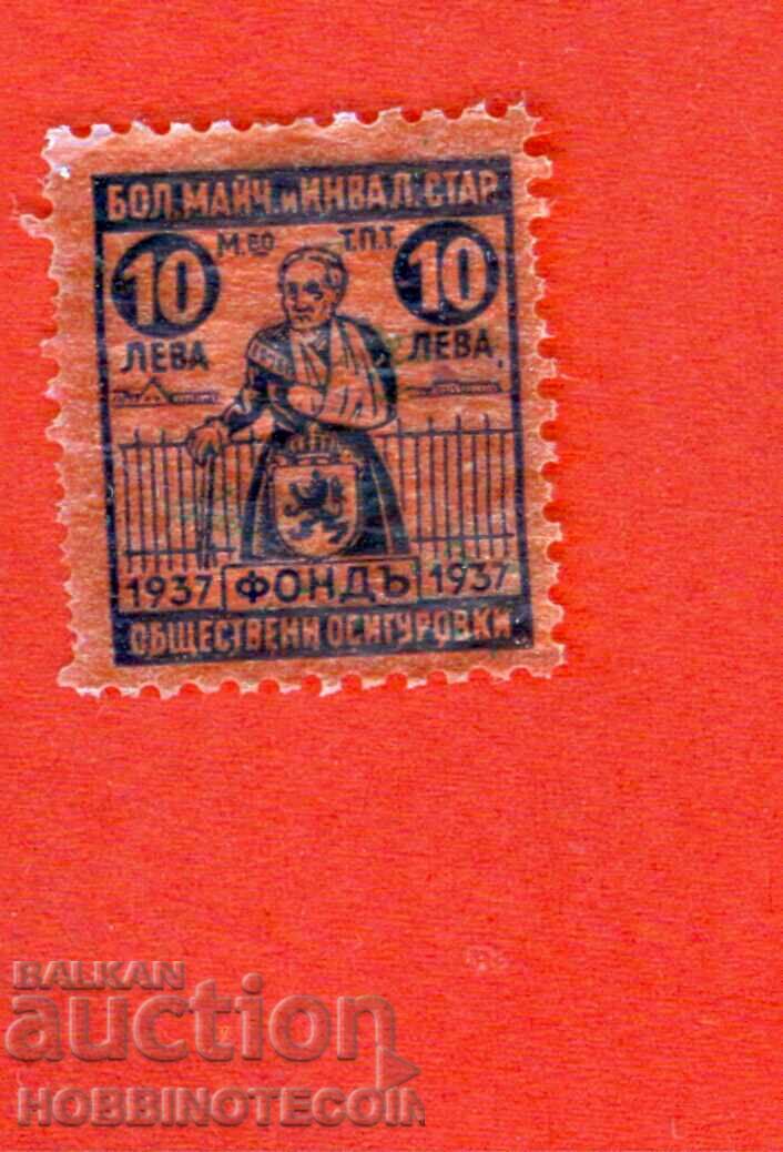 BULGARIA STAMP PUBLIC INSURANCE FUND 10 BGN 1937