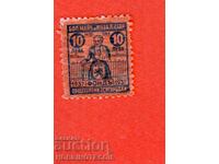 BULGARIA STAMP PUBLIC INSURANCE FUND 10 BGN 1937