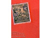 BULGARIA STAMP PUBLIC INSURANCE FUND 10 BGN 1940