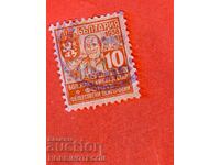 BULGARIA STAMP PUBLIC INSURANCE FUND 10 BGN 1938