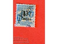 БЪЛГАРИЯ МАРКА ФОНД ОБЩЕСТВЕНИ ОСИГУРОВКИ 137 / 22 Лв 1942