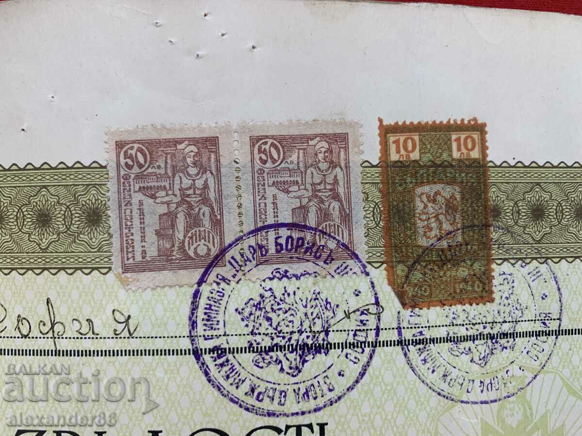 Document Armored Brigade Certificate Men's High School Sofia - 7 Document Armored Brigade Certificate Men's High School Sofia - 7