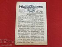 Rotarians in Bulgaria Year 1 Issue 8 and 9 1940