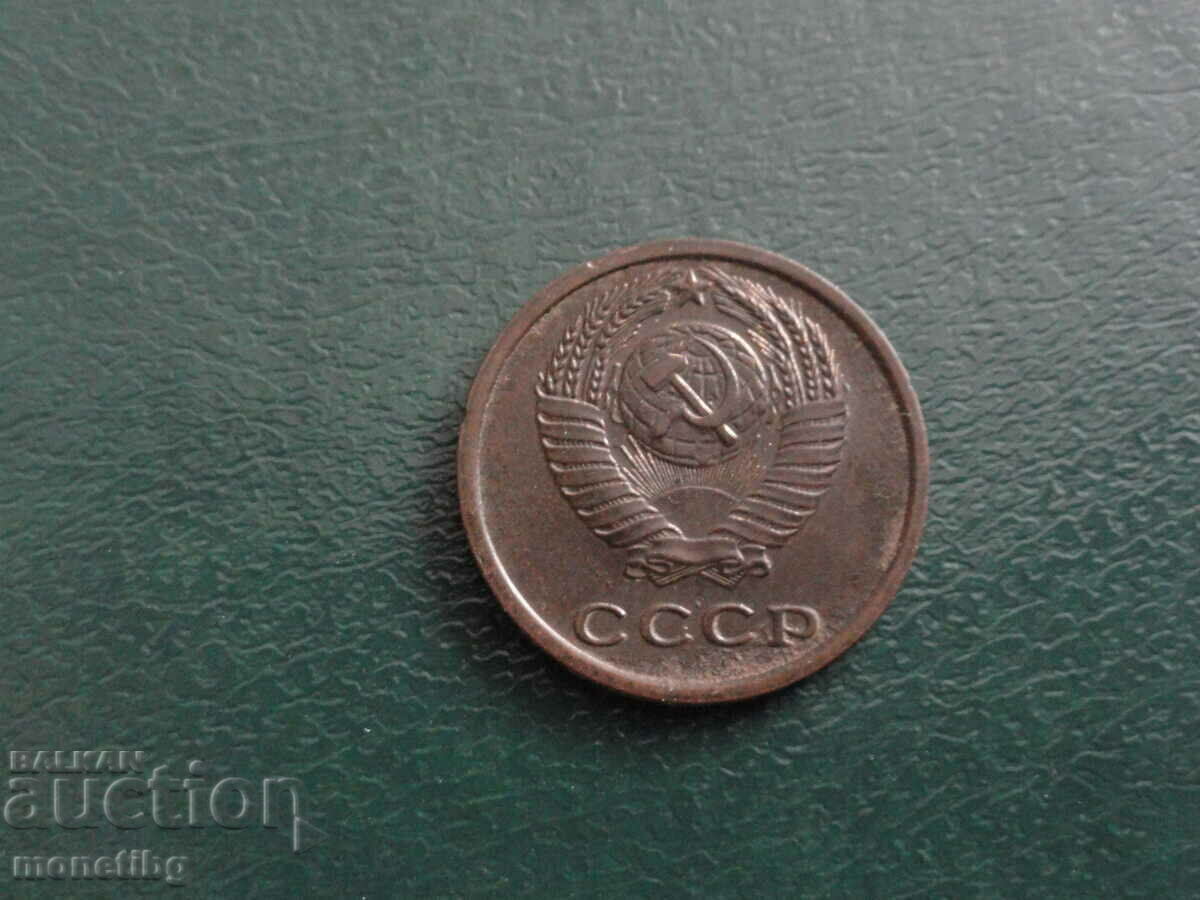 Ρωσία (ΕΣΣΔ) 1968 - 2 καπίκια - 6