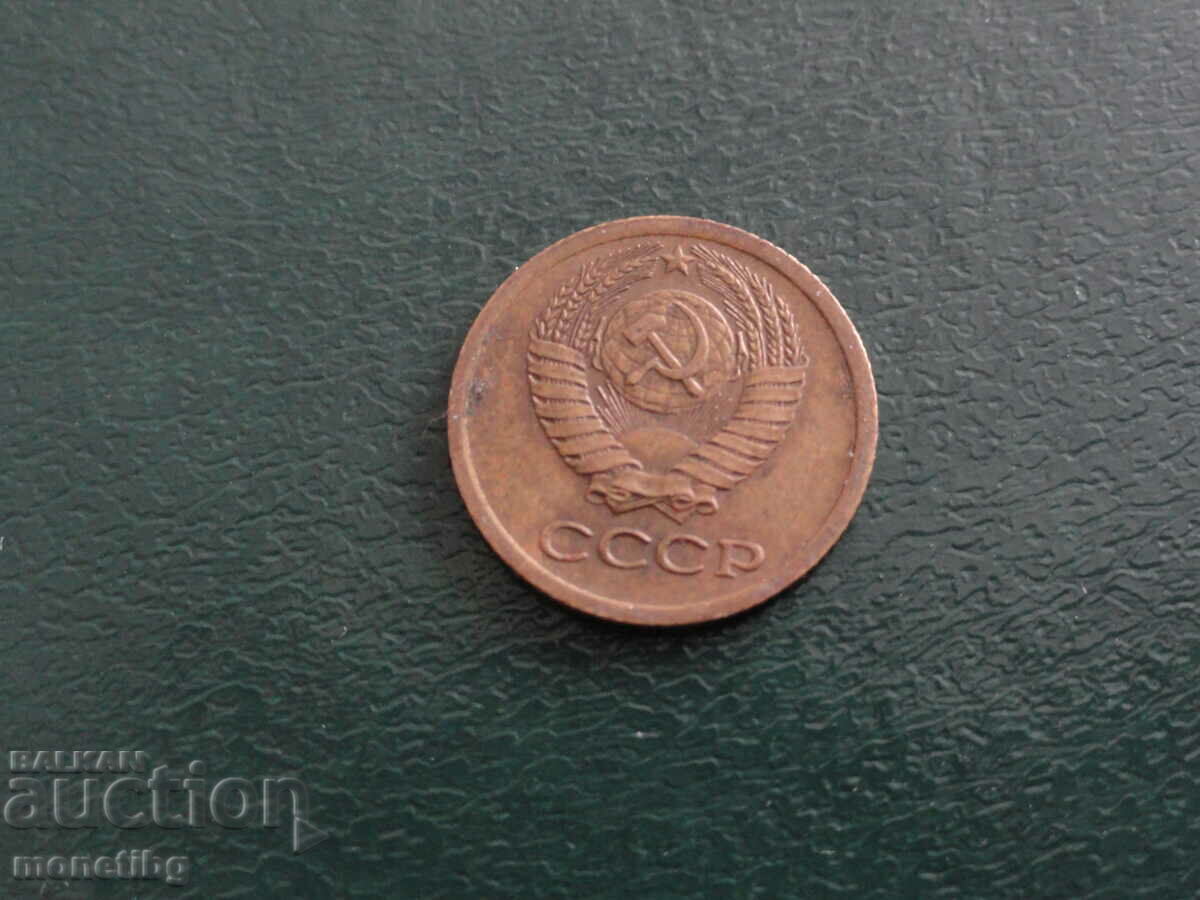 Русия (СССР) 1971г. - 1 копейка с цена 1.20 лв. | € 0.61 Русия (СССР) 1971г. - 1 копейка с цена 1.20 лв. | € 0.61