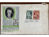 500 years of Book Printing Envelope