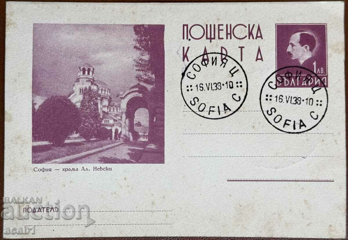 Birthday of N.C.V. Crown Prince "Simeon Turnovski" with price 14.99 BGN | € 7.66 Birthday of N.C.V. Crown Prince "Simeon Turnovski" with price 14.99 BGN | € 7.66