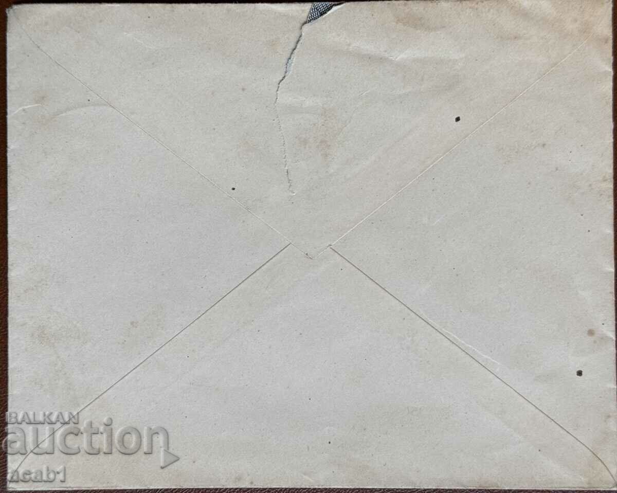 1 Birthday of N.C.V. Crown Prince "Simeon Turnovski" with price 14.99 BGN | € 7.66 1 Birthday of N.C.V. Crown Prince "Simeon Turnovski" with price 14.99 BGN | € 7.66