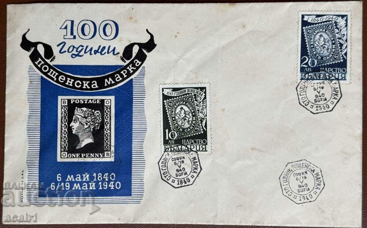 100 years Postage stamp