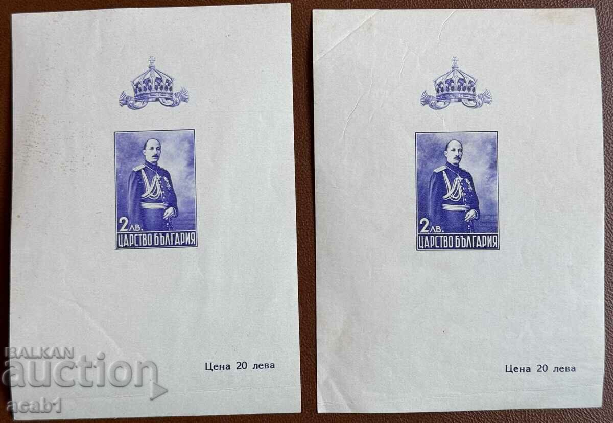 Stamps with Tsar Boris 3