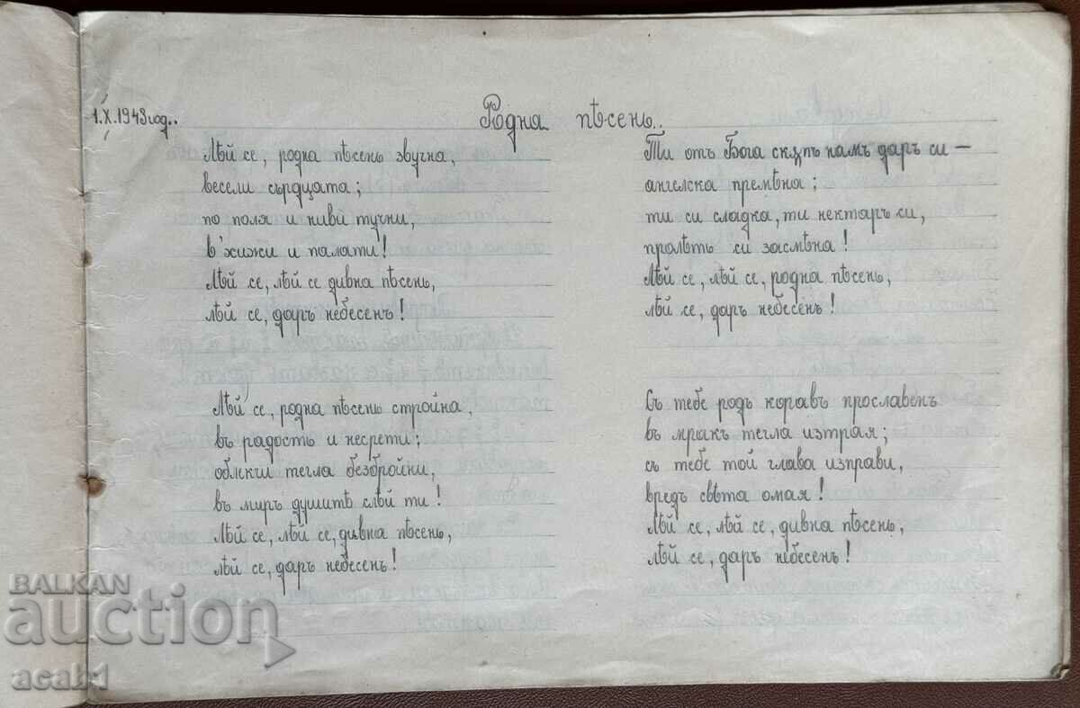 Auction Notebook Sheet Music Singing the 40s Auction Notebook Sheet Music Singing the 40s