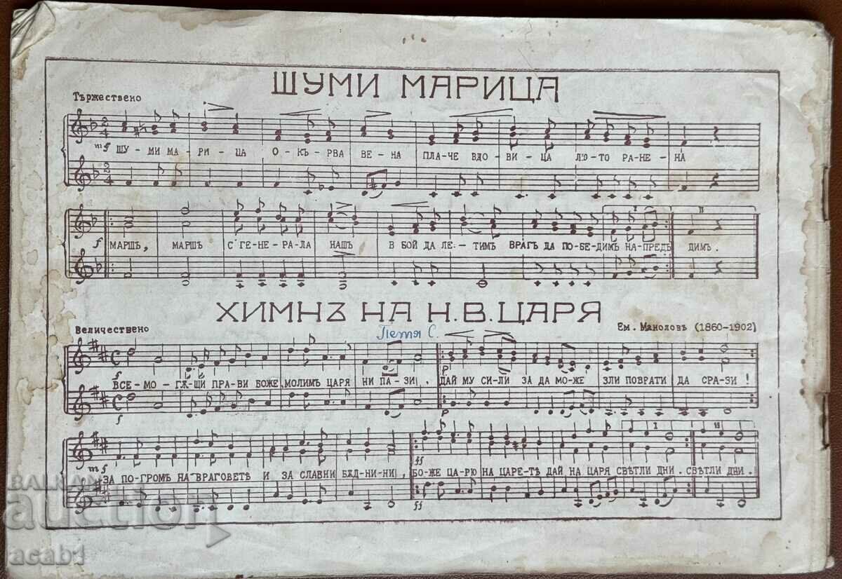 Delivery of Notebook Sheet Music Singing the 40s Delivery of Notebook Sheet Music Singing the 40s