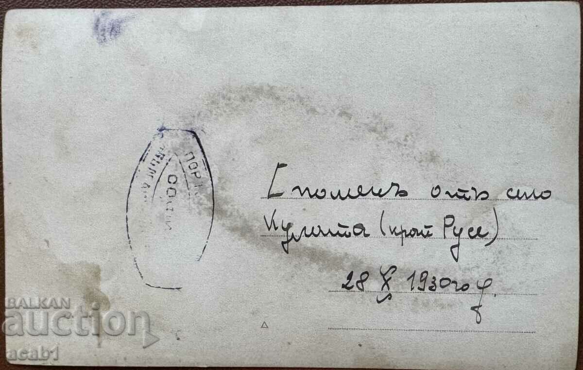 The village of Kulata near Ruse (Today's quarter) with price 11.99 BGN | € 6.13 The village of Kulata near Ruse (Today's quarter) with price 11.99 BGN | € 6.13