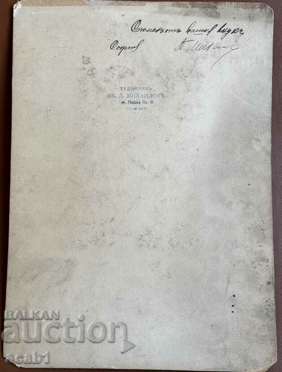 PSV T.Mihailov Sofia with price 19.99 BGN | € 10.22 PSV T.Mihailov Sofia with price 19.99 BGN | € 10.22