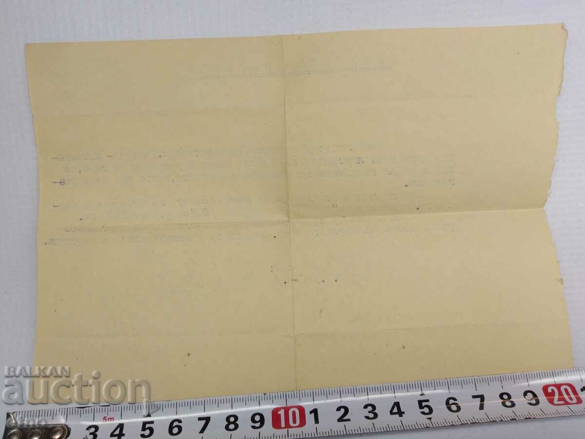 СОЦ СЛУЖЕБНА БЕЛЕЖКА ,ГАРА ВАКАРЕЛ,БКП ,ПАРТИЯ - 5 СОЦ СЛУЖЕБНА БЕЛЕЖКА ,ГАРА ВАКАРЕЛ,БКП ,ПАРТИЯ - 5