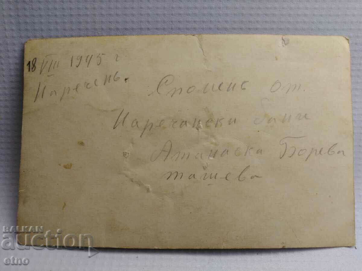 Delivery of 1945, ROYAL PHOTO - NAMED, COSTUME