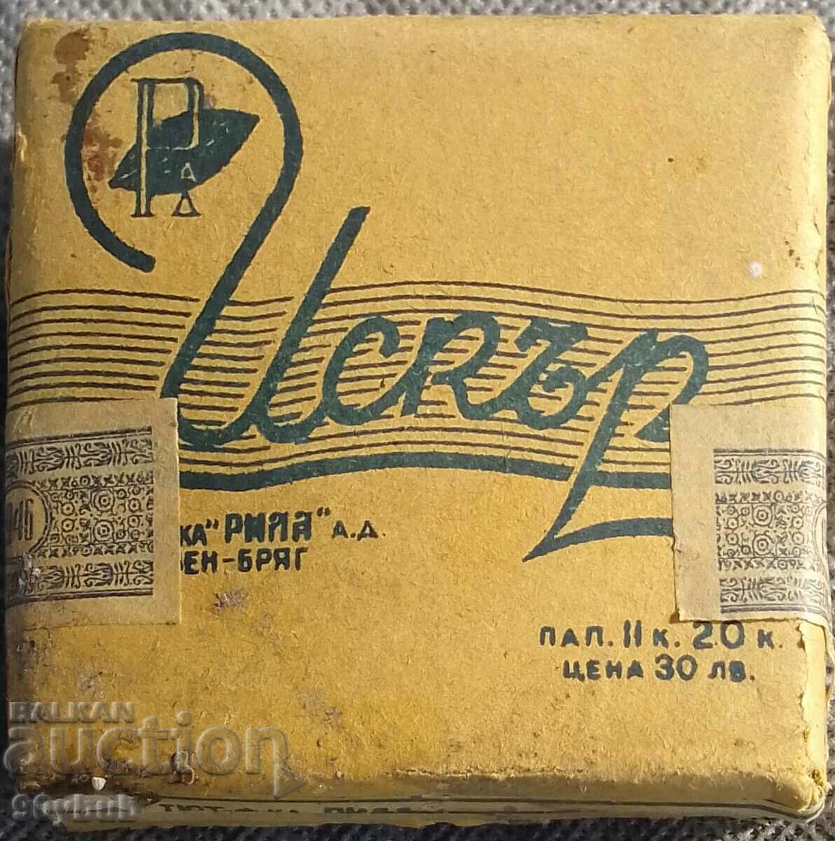 Bulgarian cigarettes from 1946, box with banderol