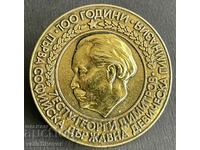 38377 България знак 100г 7-мо ЕСПУ Първа Софийска девическа