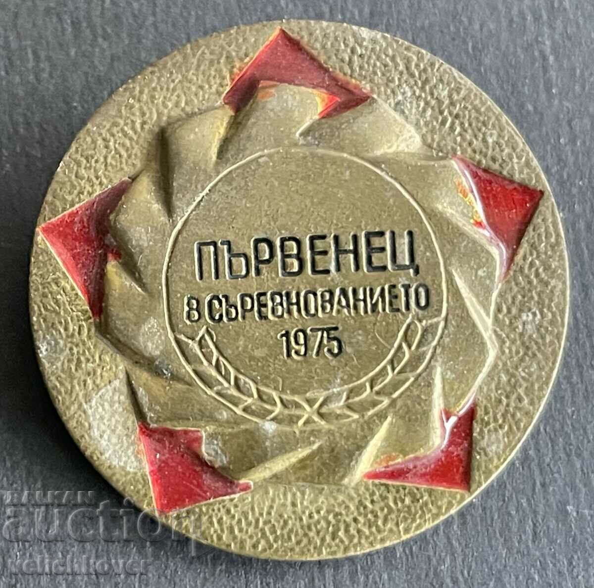 38378 България знак Първенец в съревнованието 1975г.