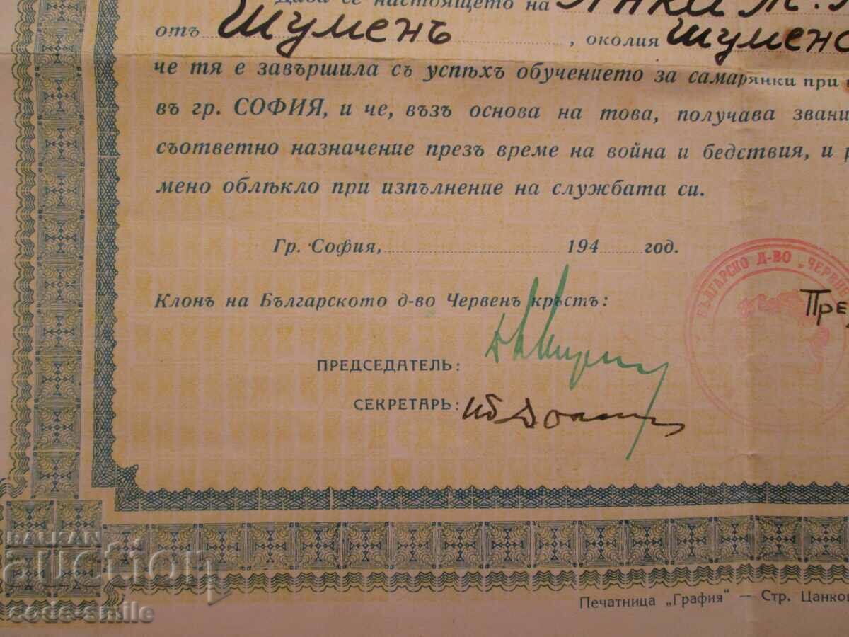 Auction  Old document for the title sign Samaritan Kingdom of Bulgaria VSV