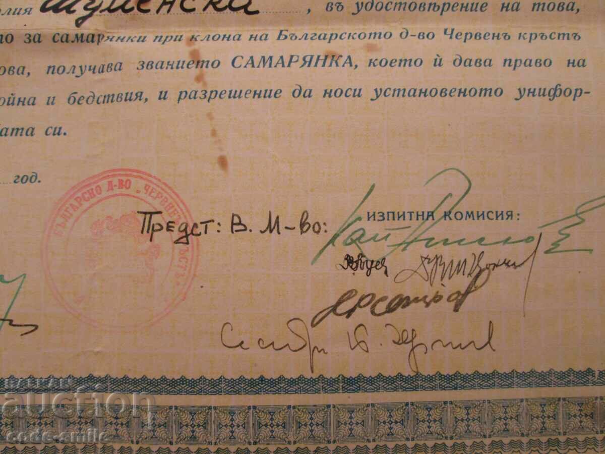 Delivery of Old document for the title sign Samaritan Kingdom of Bulgaria VSV