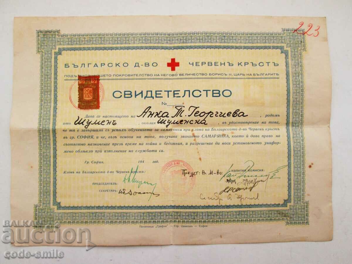 Old document for the title sign Samaritan Kingdom of Bulgaria VSV