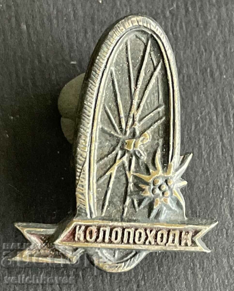 38383 България знак туристически Велосипеден колопоход