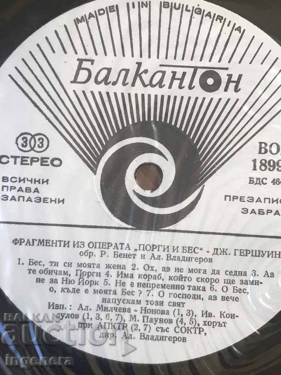 Auction  RECORD GRAMOPHONE CLASSICAL MUSIC-GERSHWIN